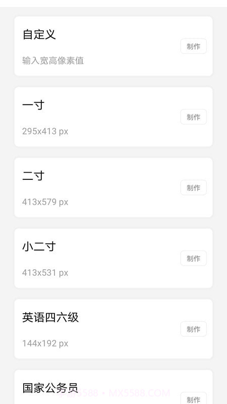 个人证件照截图3