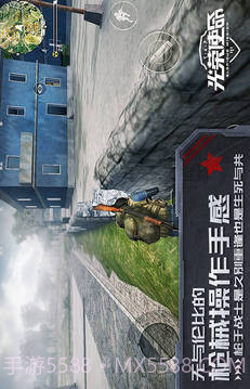 光荣使命测试服截图4