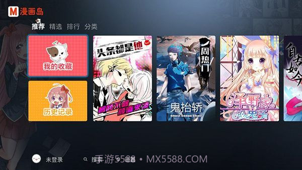 漫画岛t完整版截图2 漫画岛t完整版截图2