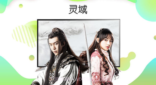 银河奇异果手机版截图3