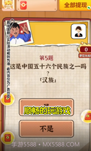 我要当班长截图2