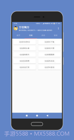 陶猫app（陶猫-Eternal TF）截图2