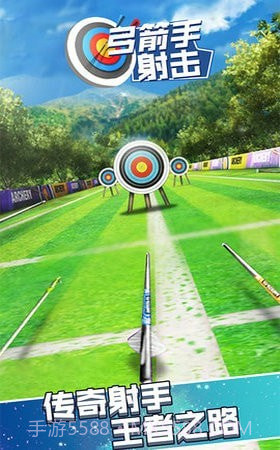 弓箭手射击截图2
