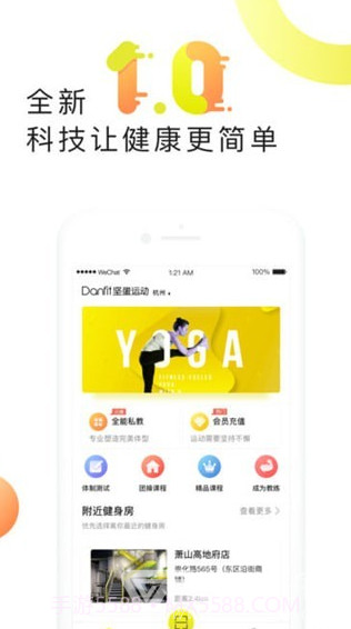 坚蛋运动(坚蛋运动app下载)v3.1.1 免费版截图1