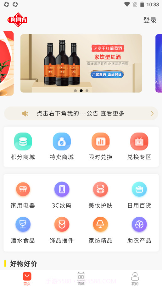 购四方截图2 购四方截图2