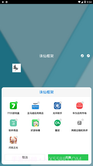 诛仙框架截图2 诛仙框架截图2
