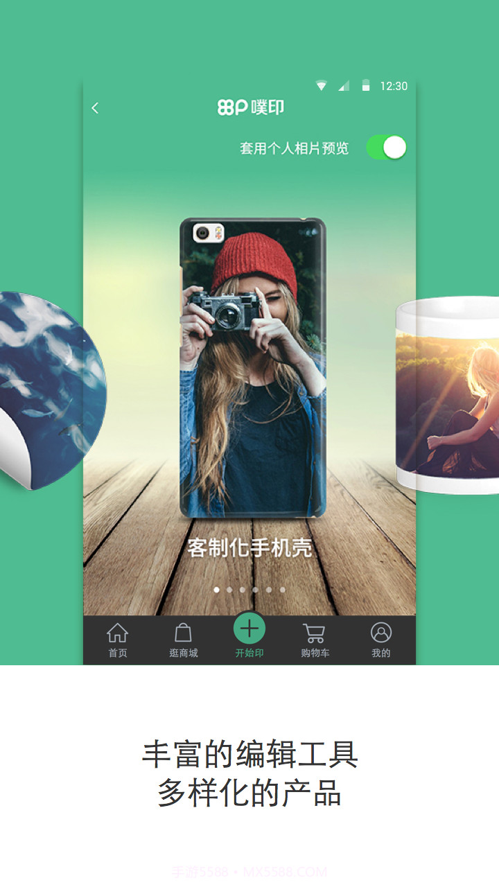 噗印截图2 噗印截图2