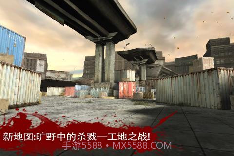 行尸走肉：序章截图3