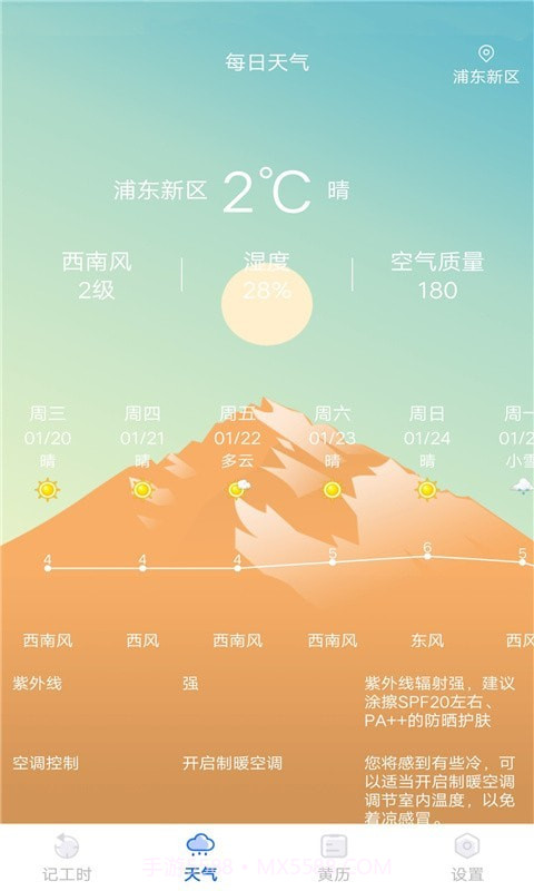 优记小时工时截图4 优记小时工时截图4