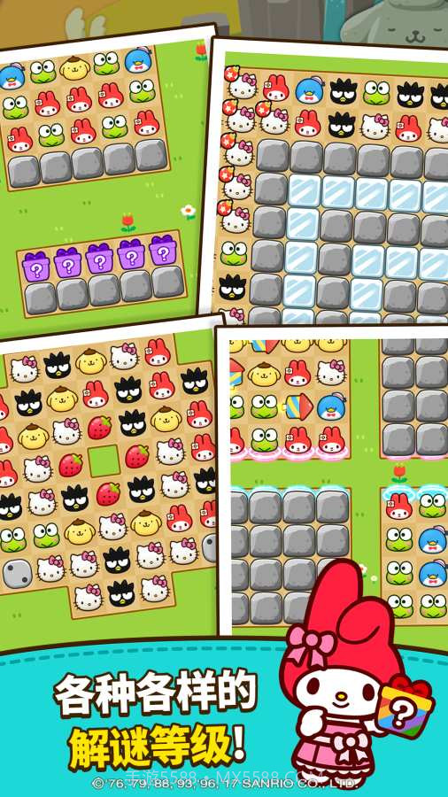 HelloKitty朋友截图4 HelloKitty朋友截图4