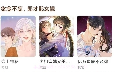 喵趣漫画正式版app截图2