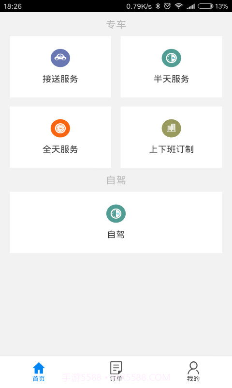 自由车截图1 自由车截图1
