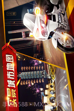 暴力狂飙官网版截图3