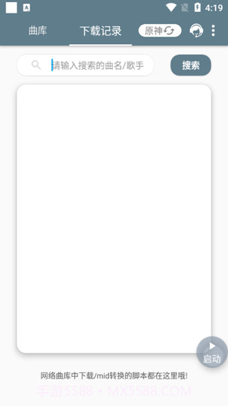 Shida钢琴助手截图1