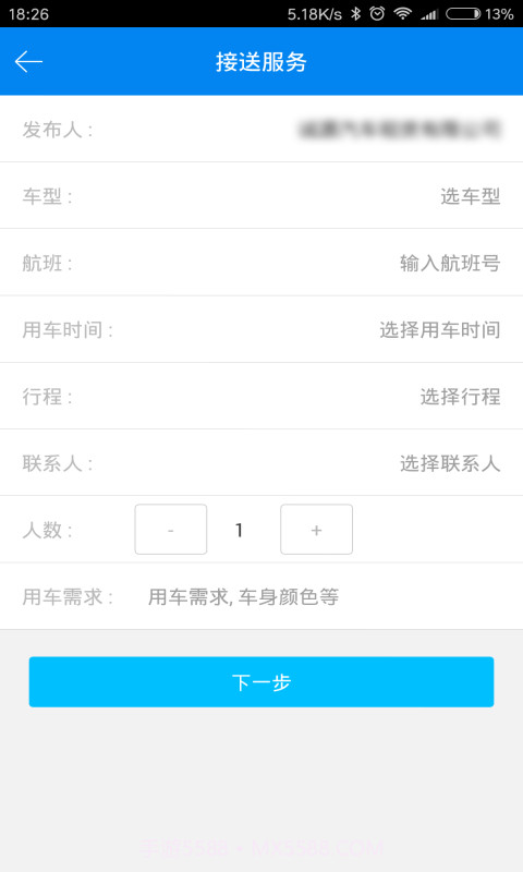 自由车截图2 自由车截图2
