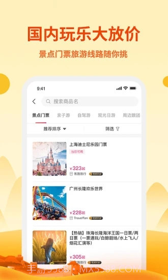 无忧行企业版截图2