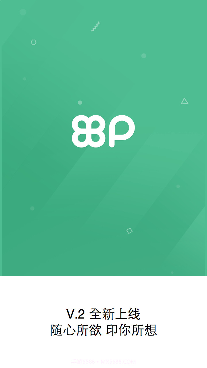 噗印截图5 噗印截图5