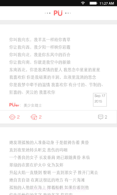 噗Push截图2 噗Push截图2