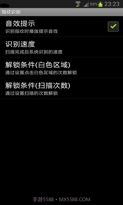 指纹识别截图5 指纹识别截图5
