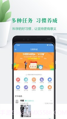 随行校园一卡通截图3