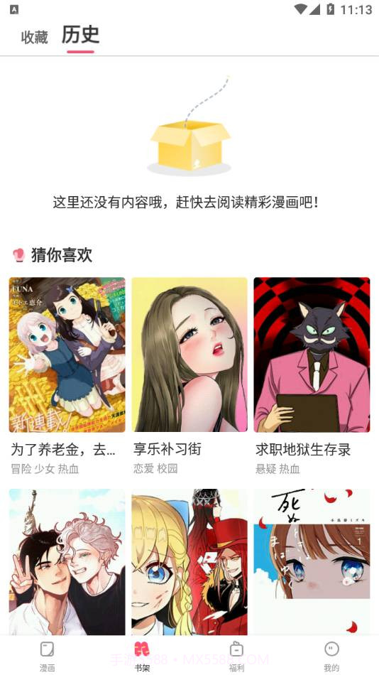 含晴漫画免费版截图1 含晴漫画免费版截图1