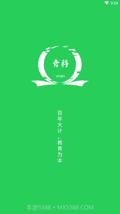 青科教育截图1 青科教育截图1