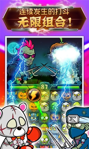 僵尸消消乐截图3