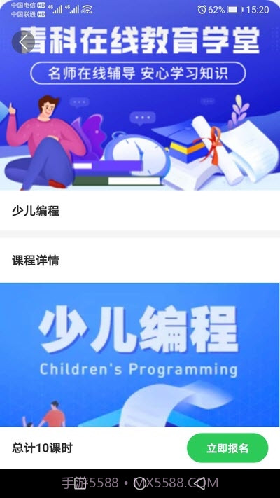 青科教育截图2 青科教育截图2