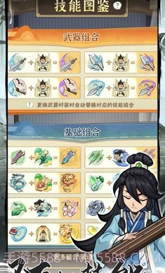 行侠仗义五千年截图4 行侠仗义五千年截图4