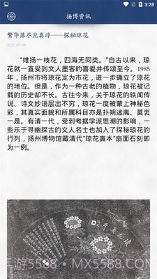 室内博物馆导览截图4