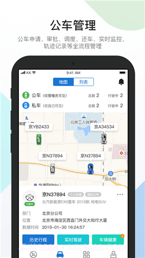 易车队截图1 易车队截图1
