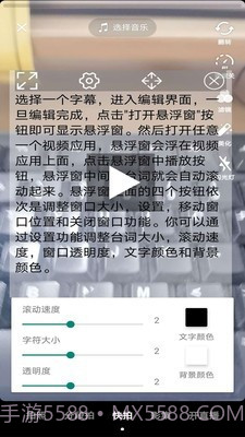 提词器vlog助手截图3