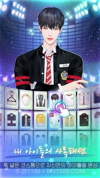 亲爱的制作人截图3