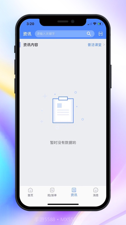 丽刻技师端截图1 丽刻技师端截图1