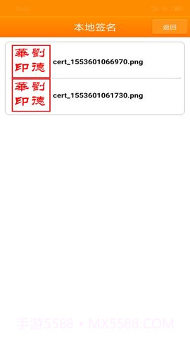 印章大师免费正版截图1 印章大师免费正版截图1