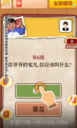 我要当班长截图3