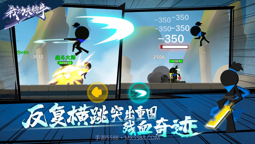 我功夫特牛0.1.31手游截图2