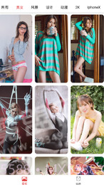 壁纸魔盒截图2 壁纸魔盒截图2