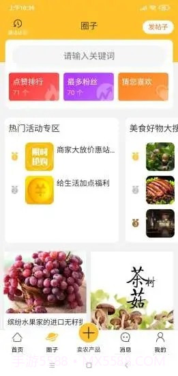 乡帮帮截图1 乡帮帮截图1