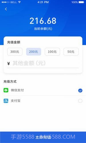 充电有道最新版截图4