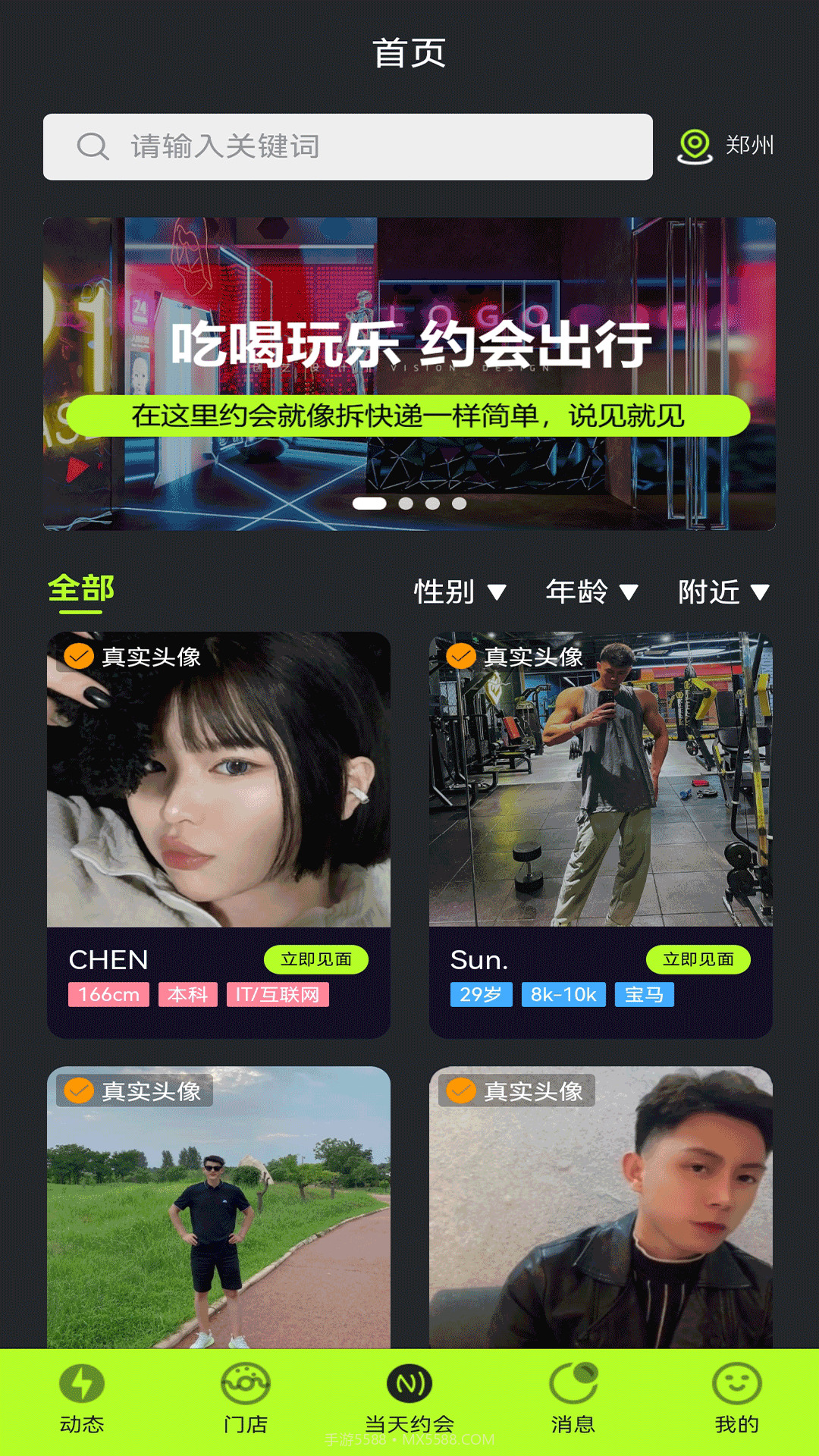 他她相见截图3
