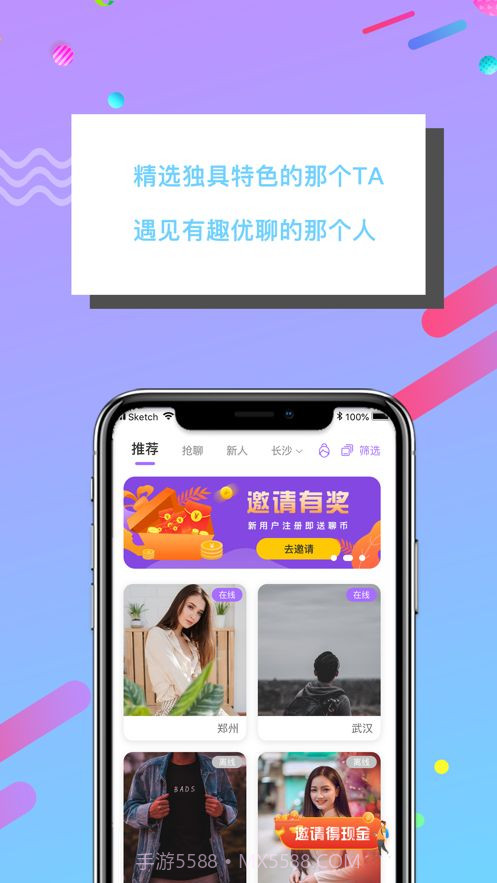 优聊视频聊天截图1 优聊视频聊天截图1