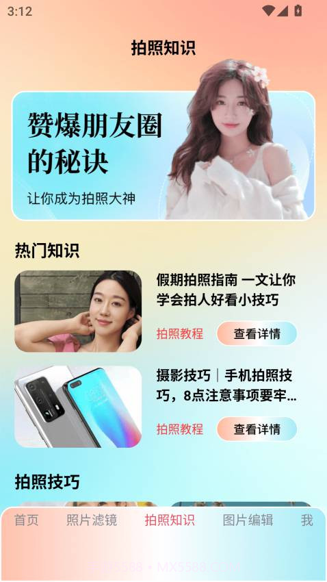 lnshot filter定制版截图3