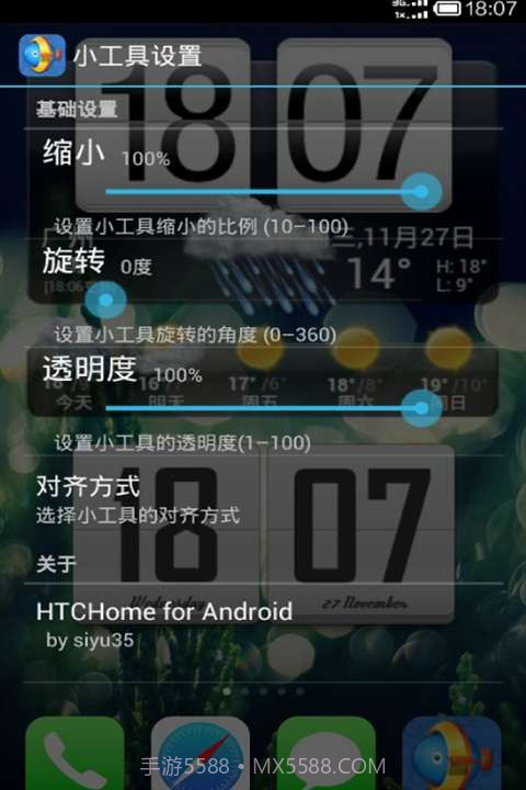 酷鱼桌面小工具截图2 酷鱼桌面小工具截图2