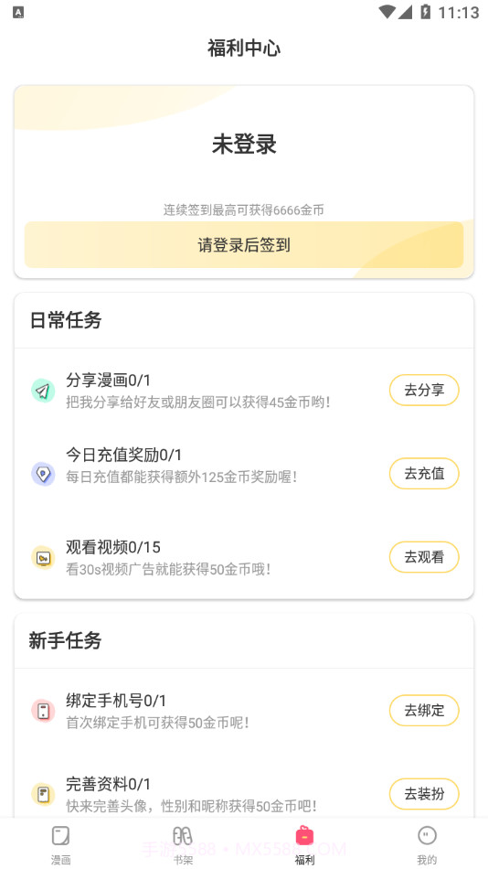含晴漫画免费版截图2 含晴漫画免费版截图2