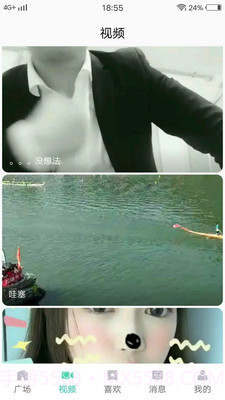 富2代短视频截图2