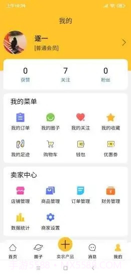 乡帮帮截图3 乡帮帮截图3