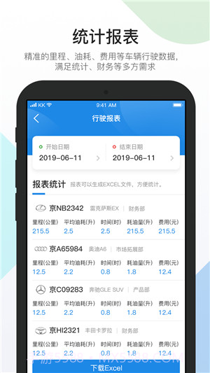 易车队截图3 易车队截图3