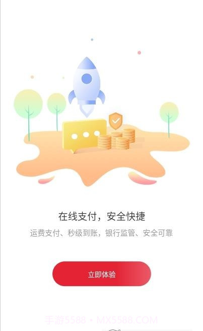 德顺通截图2