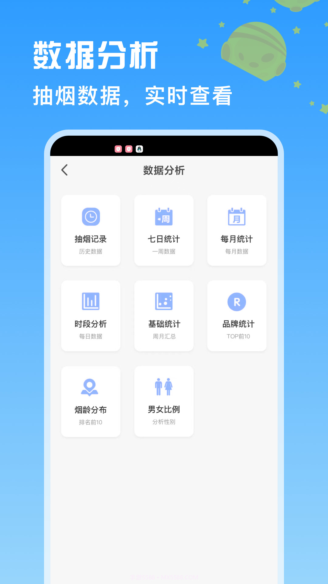 itSmoke香烟模拟器定制版截图4